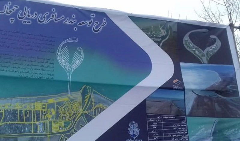 عملیات اجرایی طرح توسعه بندر مسافری چمخاله در لنگرود آغاز شد