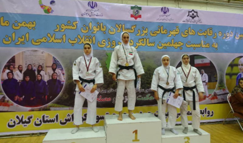 رشت میزبان رقابت های جودوی بانوان کشور