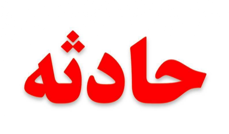 بالابر نا ایمن جان پسر بچه ۹ ساله را در رشت گرفت