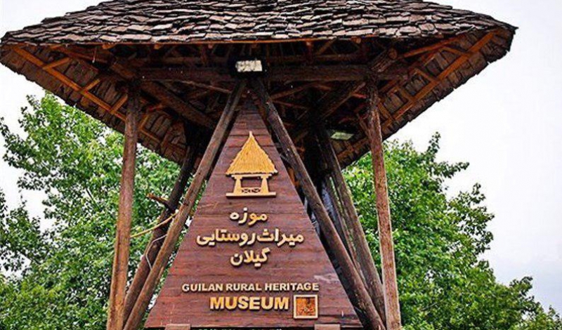 گیلان دارای ۱۷ موزه است