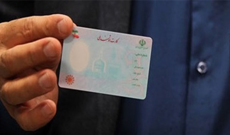 پرونده کارت هوشمند تاپایان۹۸ بسته می شود/فاقدین کارت مراجعه کنند