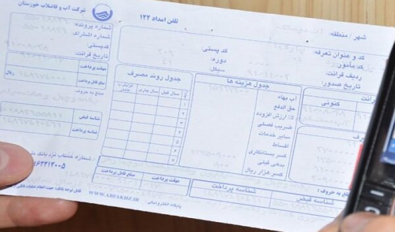 حذف کامل قبوض کاغذی آب تا دو سال دیگر