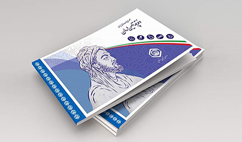 حذف دفترچه بیمه در تمامی مراکز درمانی