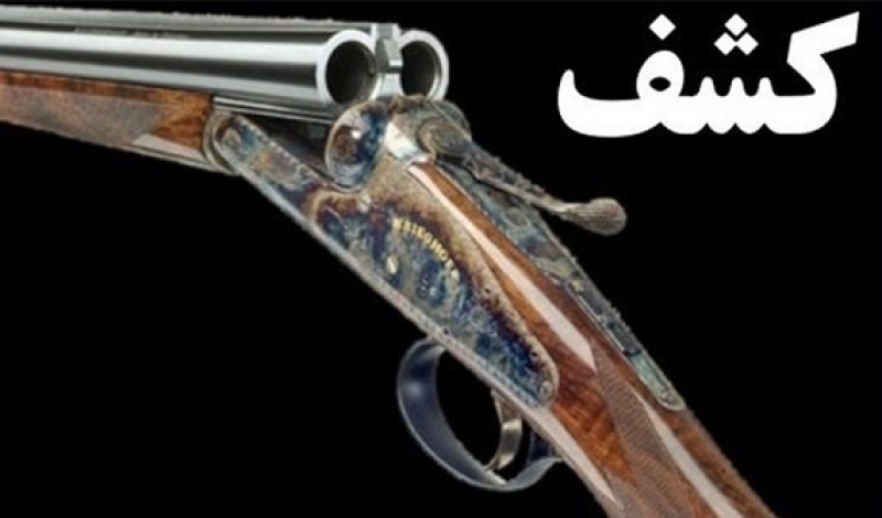 کشف ۷۰ قبضه سلاح شکاری در گیلان / پایش ها شدت می یابد