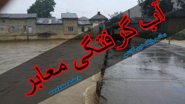 آبگرفتگی پل چوبرشفت