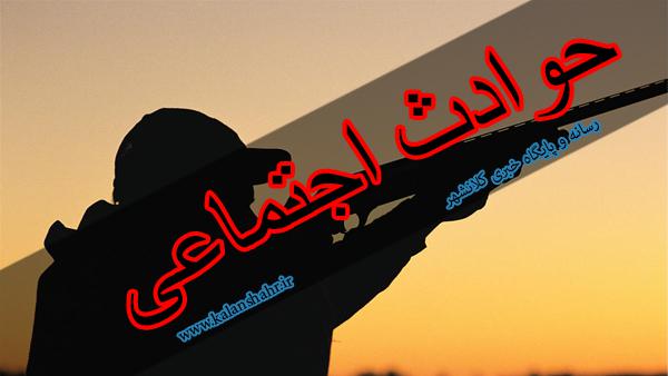 شکارچی، شکار شد
