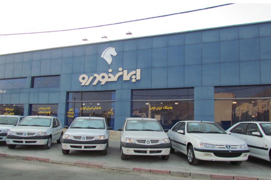طرح جدید فروش اقساطی 3محصول ایران خودرو در 17 آذر 98 (+جدول و جزئیات)