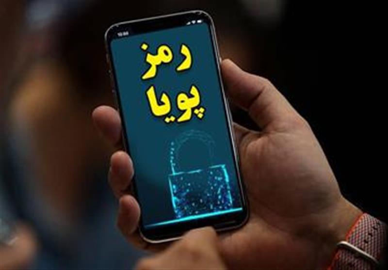 پیامک رمز دوم پویا رایگان نیست 