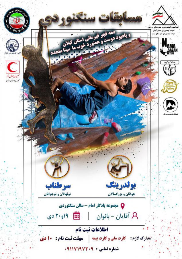 جامی با یاد «سینا متجدد»