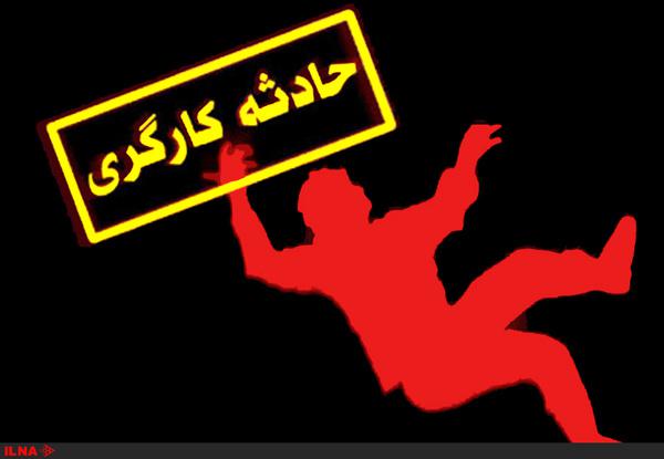 سقوط مرگبار در آستانه اشرفیه