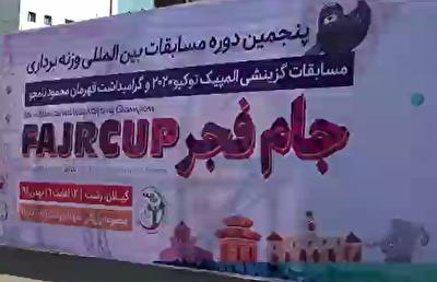 حضور 38 وزنه بردار در مسابقات انتخابی المپیک 