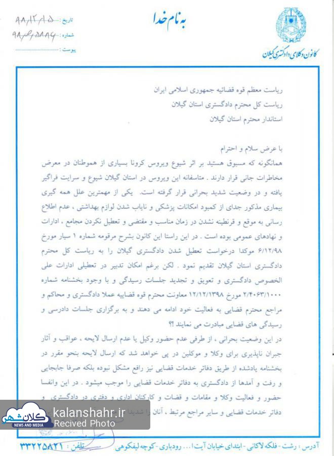 نامه