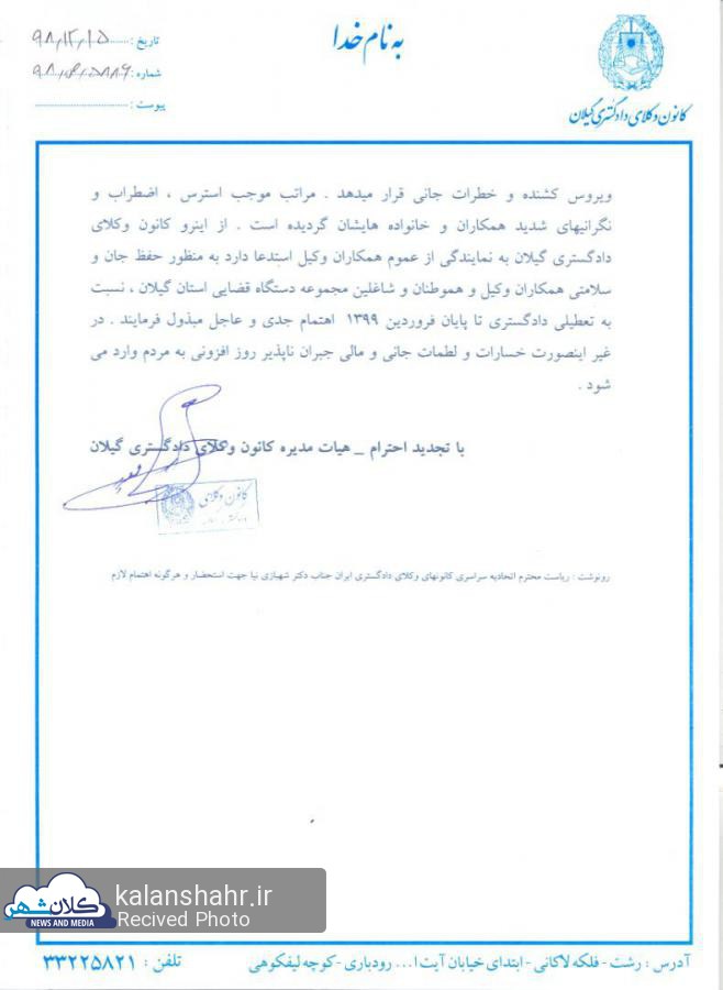 نامه