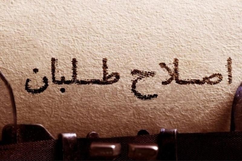  در برابر صداهای مختلف راستی آزمایی پیشه کنید نه تهدید و ارعاب / با همدلی  از بحران عبور می کنیم