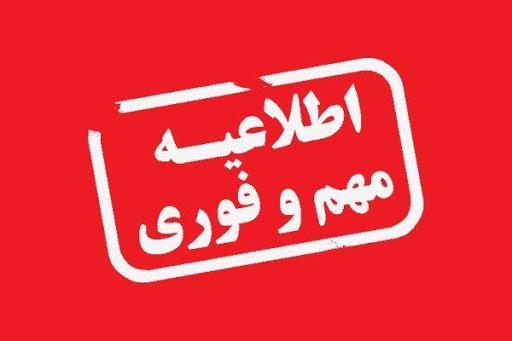 فعالیت اصناف و بازاریان تا اطلاع ثانوی تعطیل شد