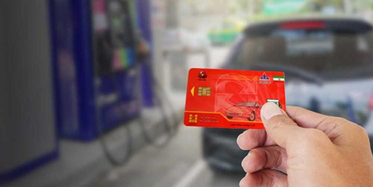 آخرین وضعیت صدور کارت سوخت