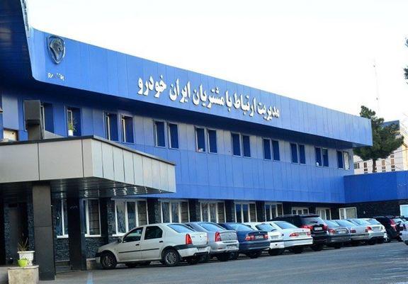 قیمت جدید محصولات ایران خودرو ( ۳ خرداد) / تارا ارزان شد
