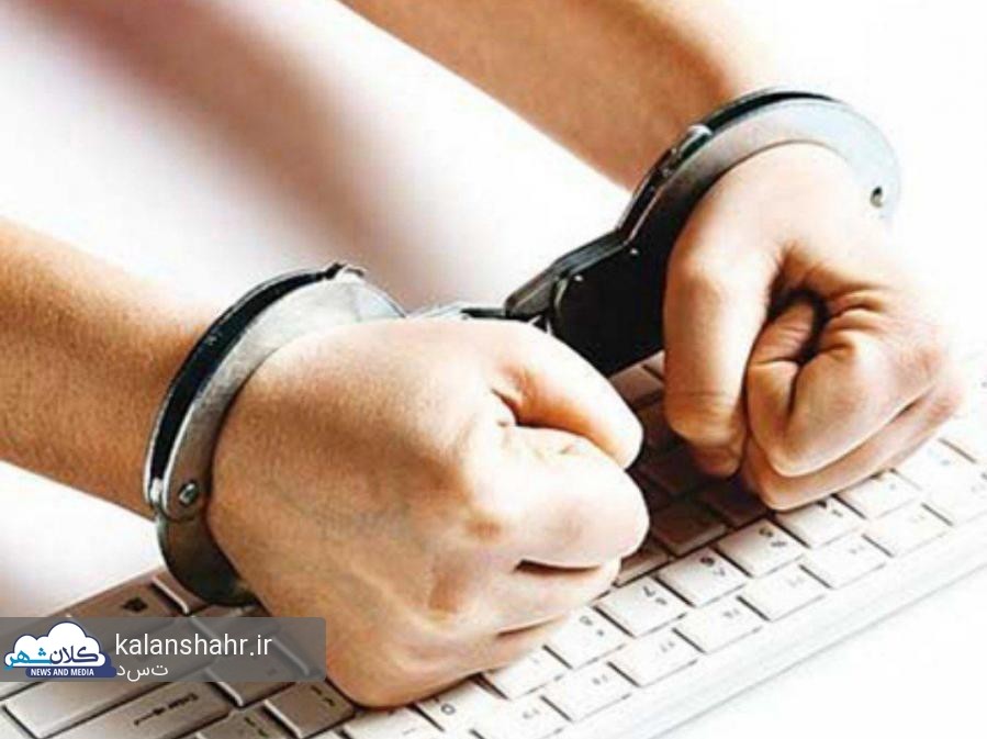 عاملان انتشار تصاویر خصوصی در لاهیجان دستگیر شدند.