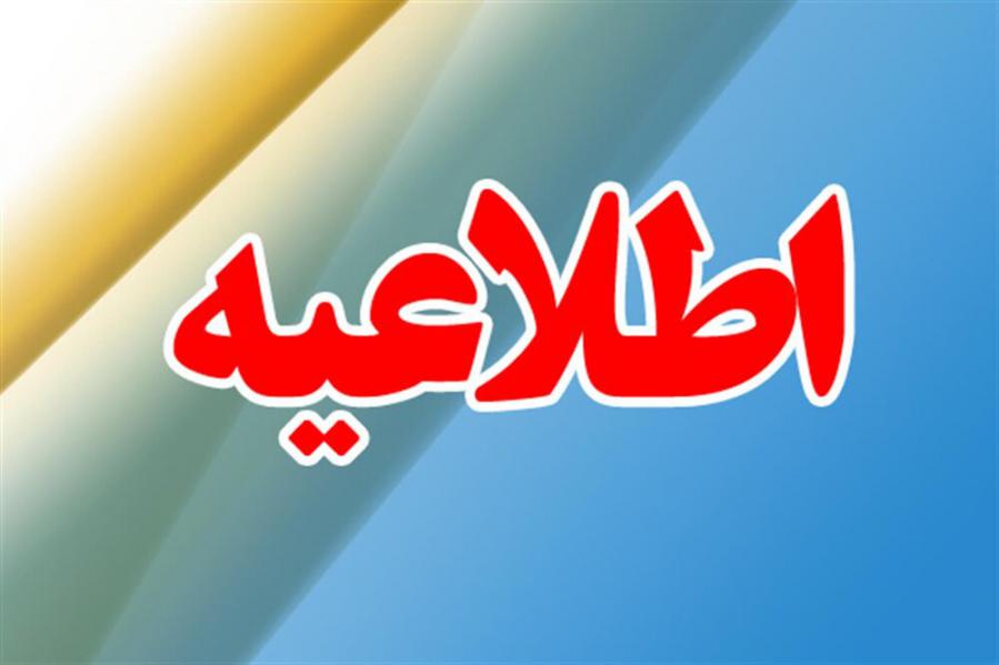 تعلیق یکی از اساتید در پی شایعات مبنی بر اتهام تعرض