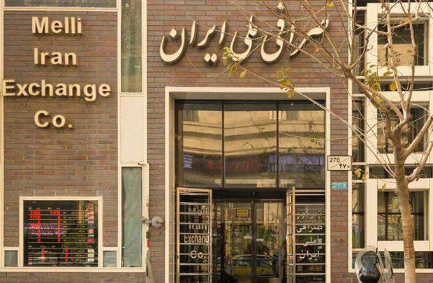 دلار کانال عوض کرد / قیمت ارز در صرافی های ملی امروز ۱۵ مهر ۹۹