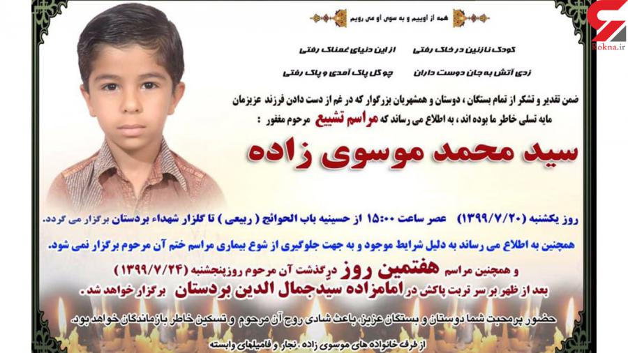 آموزش وپرورش بوشهر: مرگ او به دلیل نداشتن گوشی نبود / مدیر مدرسه با هزینه شخصی یک گوشی در اختیار او قرار داده بود