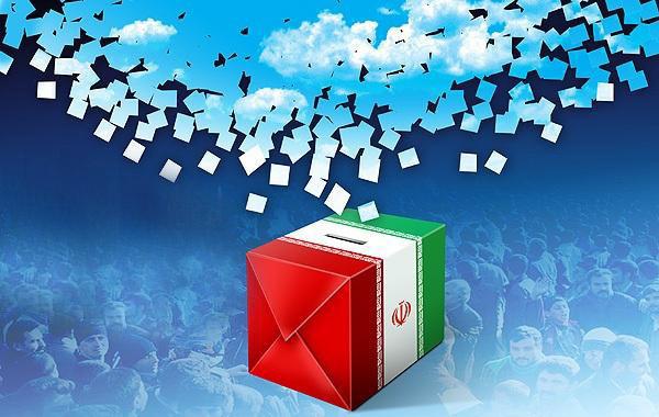فردا، پایان مهلت نام نویسی داوطلبان عضویت در انتخابات شورا های اسلامی شهر