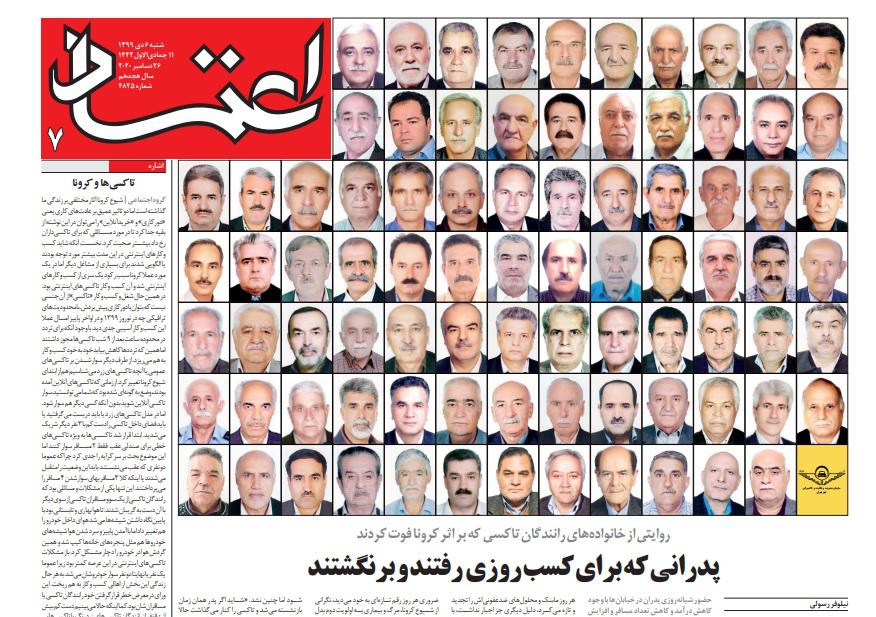 رانندگان تاکسی که در روزهای کرونا جان بر سر نان گذاشتند