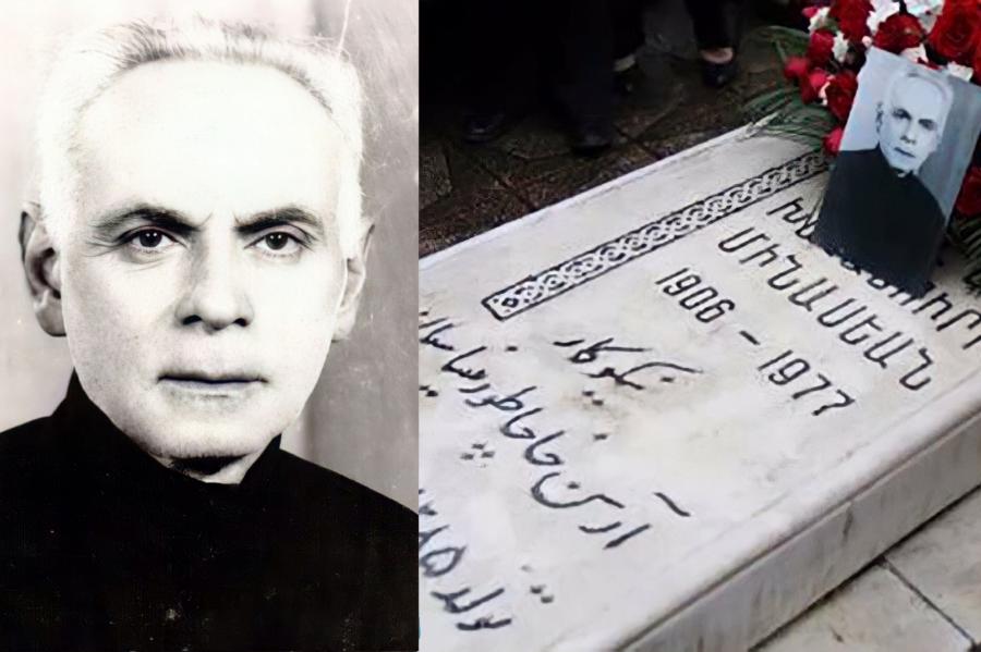 آرسن میناسیان