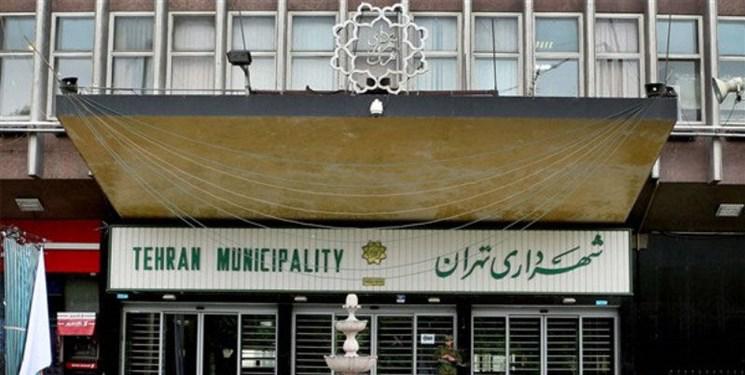 واکسن خواری به شهرداری تهران رسید!