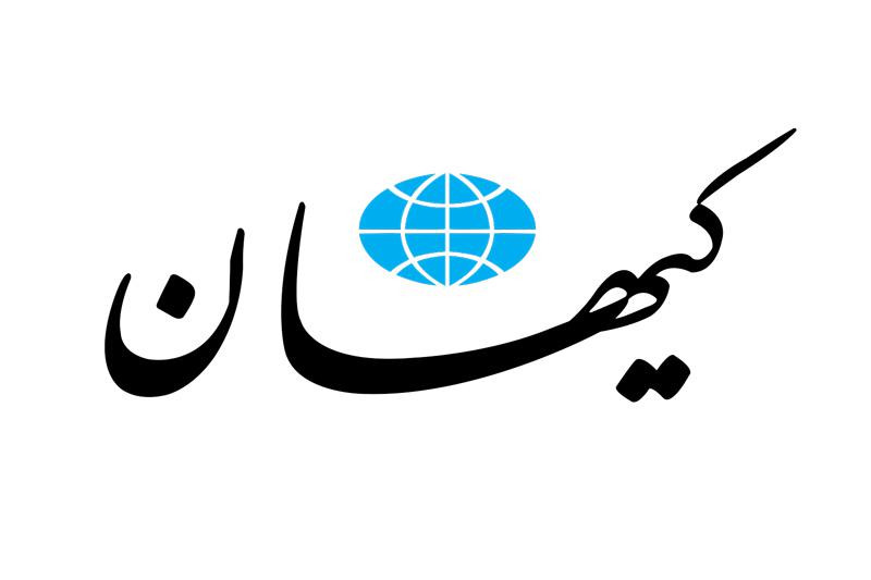 حمله تند کیهان به سید محمد خاتمی