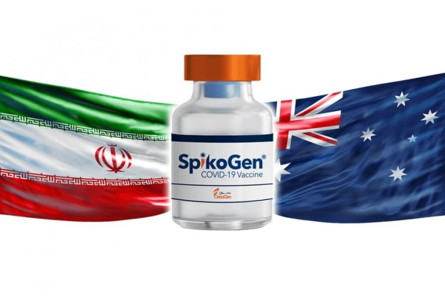 فاز یک کارآزمایی بالینی واکسن ایرانی استرالیایی اسپایکوژن به تایید سازمان بهداشت جهانی رسید