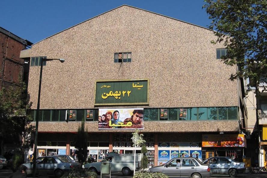آتش سوزی در سینما ۲۲ بهمن رشت هنگام پخش فیلم دینامیت