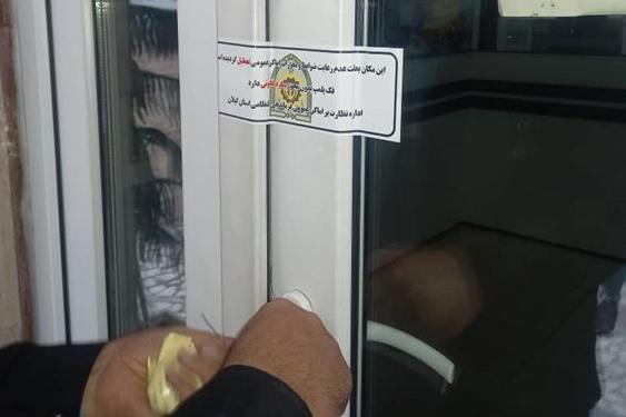 پلمب یک داروخانه در رشت به دلیل فروش داروی قاچاق/ نبود مسئول فنی مایه نگرانی است