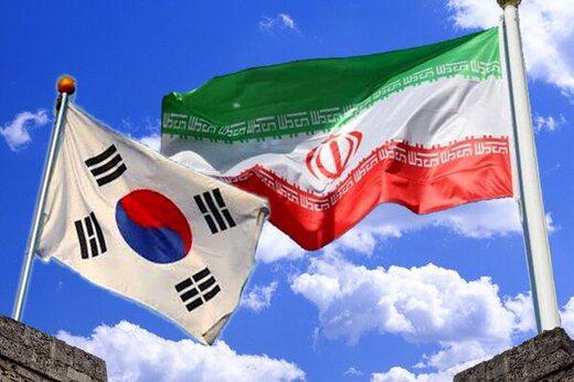 موافقت کره جنوبی با آزادسازی فوری پول های بلوکه شده ایران