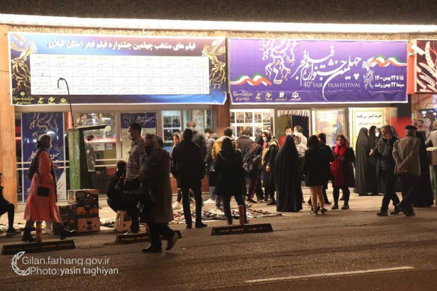 ۷۶۴۰ گیلانی به تماشای جشنواره فیلم فجر نشستند