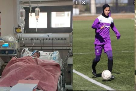 ستاره جوان فوتبال زنان به کما رفت/وزیر بهداشت دستور ویژه داد
