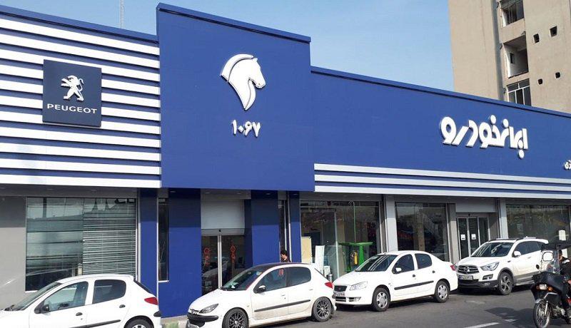 مهلت ۱۲ روزه برای واریز وجه اولویت پاییز ۱۴۰۲ محصولات ایران‌خودرو