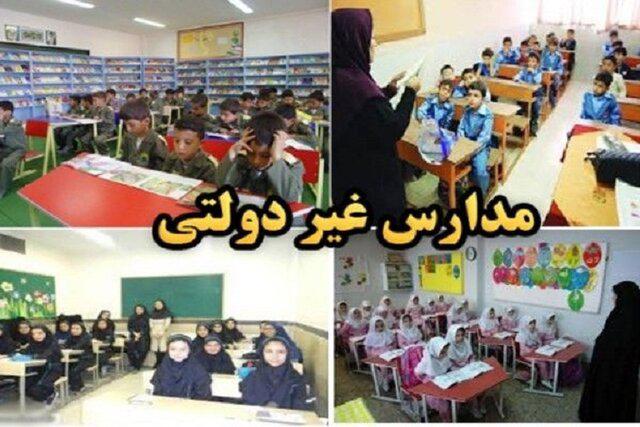 وضعیت شهریه مدارس غیردولتی با حضوری شدن آموزش ها
