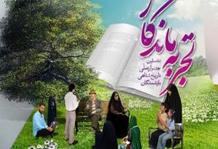 برگزاری جشنواره ملی تاریخ شفاهی «تجربه ماندگار» در گیلان 