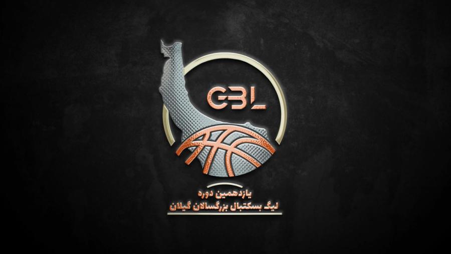 آغاز نیم فصل دوم یازدهمین دوره لیگ بسکتبال گیلان/برنامه مسابقات