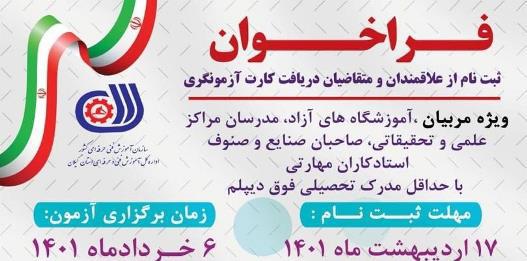 فراخوان فراخوان