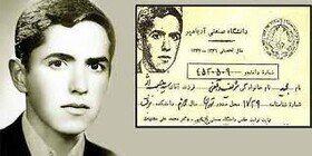 چریکی که قربانی جاسوسی همسر سازمانی خود شد