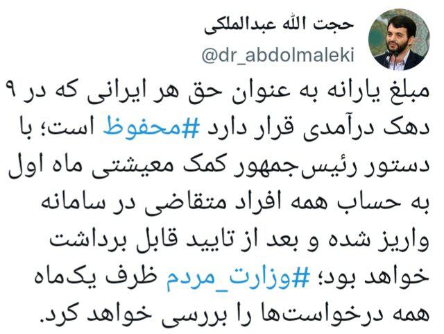 حجت الله عبدالملکی حجت الله عبدالملکی