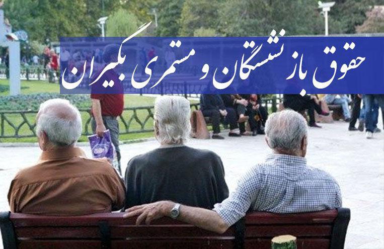 حالا که نوبت افزایش حقوق ۴.۵ میلیون مستمری بگیر رسید یادتان افتاد که تورم زیاد می شود؟
