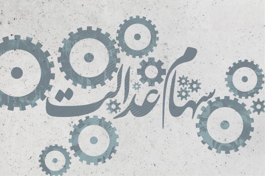 سهام عدالت برای ۳/۵ میلیون نفر جامانده؛ افراد زیر ۱۴ سال مشمول می شوند؟
