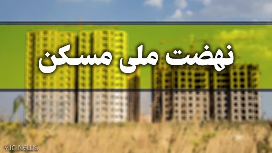ارسال نشدن پیامک به متقاضیان نهضت ملی به معنای عدم تایید نیست 
