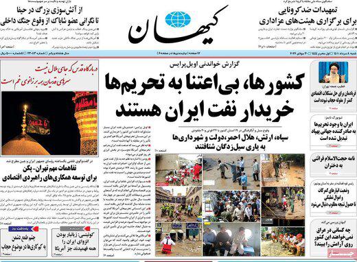 ادعای کیهان درباره قانون اقدام راهبردی مجلس: از فاجعه ای بزرگ تر جلوگیری شد
