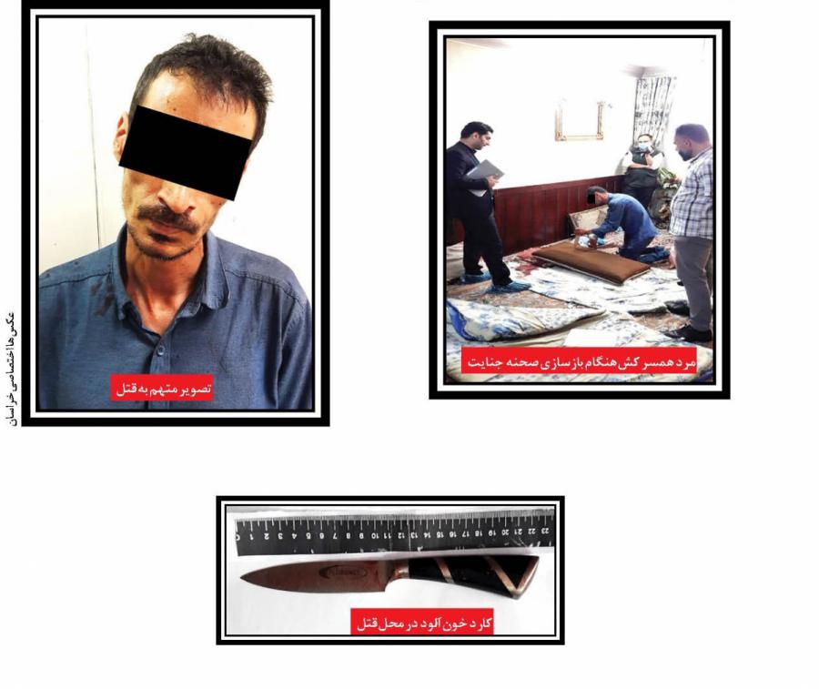 قتل  مشهد