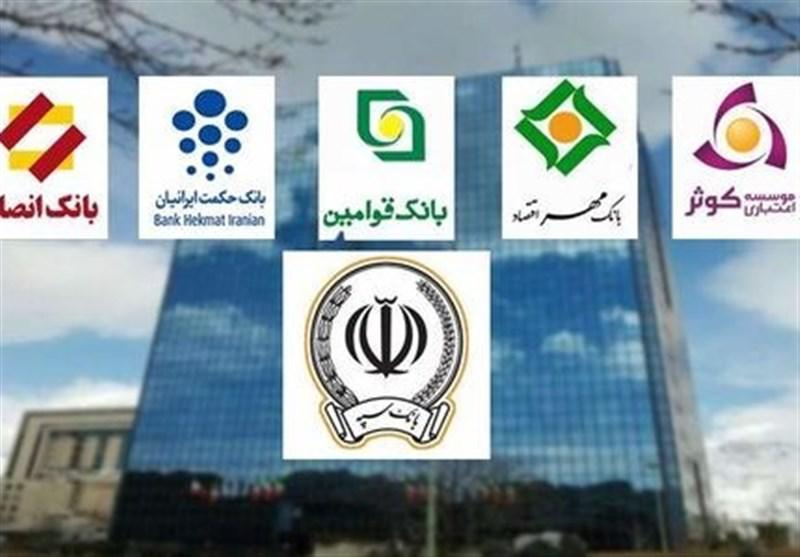  بانک ها چقدر وام ازدواج، فرزندآوری و ودیعه مسکن پرداخت کردند؟ 