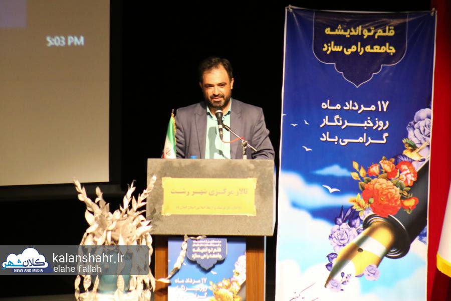 راه اندازی مرکز آموزش خانه مطبوعات در گیلان 